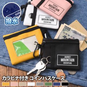 コインパスケース 定期入れ 小銭 コインケース カラビナ付き 撥水 ミニ財布 メンズ レディース キッズ 小物 収納 通勤 通学 軽い 小さめ