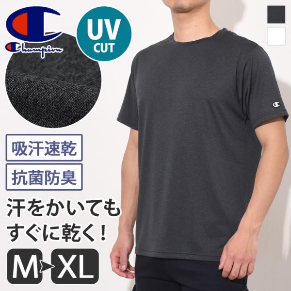 Tシャツ メンズ トップス 半袖 ショートスリーブ Champion チャンピオン 吸汗速乾 ブラン...