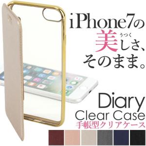 iPhone7 ケース 手帳 アイフォン７ 手帳型 おしゃれ カバー クリアケース