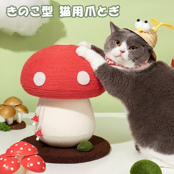 猫 爪とぎ 爪研ぎ 猫グッズ おもちゃ 雑貨 猫用品 ネコ おしゃれ かわいい ポール タワー 韓国...