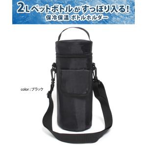 ペットボトルホルダー ペットボトルカバー 保冷...の詳細画像1