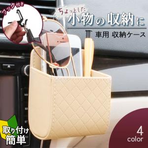 車用品 収納ボックス スマホ 車載 ホルダー ...の詳細画像2
