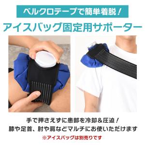 アイシングサポーター 氷嚢 氷のう アイスバッ...の詳細画像2