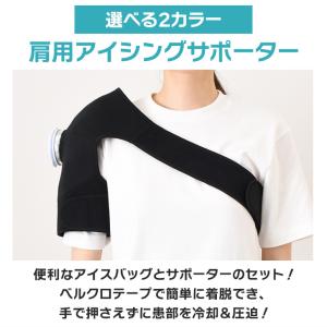 アイシングサポーター 氷嚢 氷のう アイスバッ...の詳細画像2