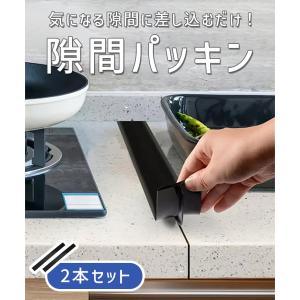 隙間パッキン 洗面台 キッチン 隙間テープ す...の詳細画像2