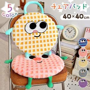 チェアパッド クッション おしゃれ かわいい インテリア キャラクター 目玉 チェック ボーダー シートクッション カバー マット 40×40
