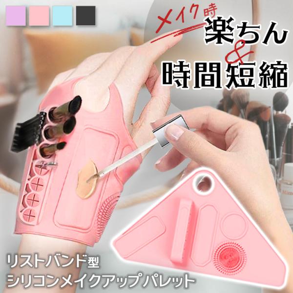 メイクアップパレット メイクパレット メイク用品 メイク道具 化粧品 コスメ メイク ブラシ 筆 ブ...