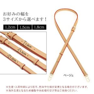 ショルダーストラップ バッグ 付け替え ベージ...の詳細画像1