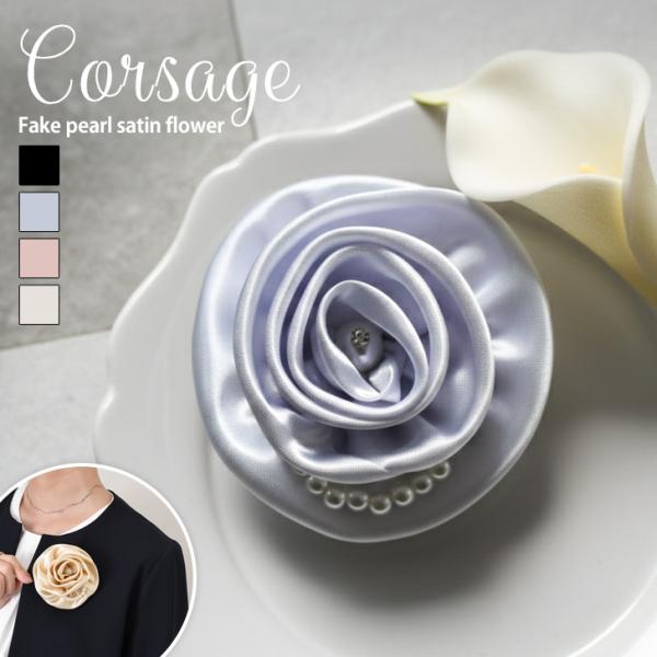 コサージュ ブローチ ピン 花 パール 卒業式 おしゃれ フラワー 入学式 結婚式 レディース アク...