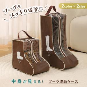 ブーツ 収納 ケース カバー 靴入れ 靴袋 シ...の詳細画像2