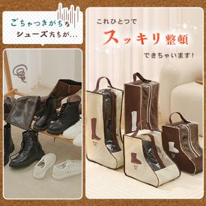 ブーツ 収納 ケース カバー 靴入れ 靴袋 シ...の詳細画像3