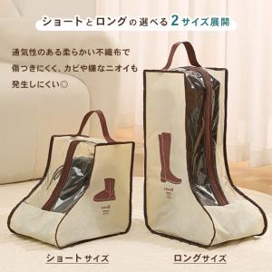 ブーツ 収納 ケース カバー 靴入れ 靴袋 シ...の詳細画像4
