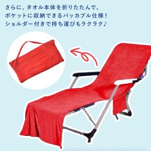 タオル ビーチチェア ビーチベッド サマーベッ...の詳細画像5