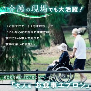 食事エプロン 介護エプロン 食事用 大人 食べ...の詳細画像4