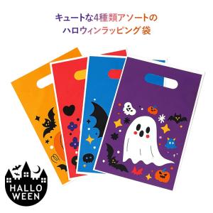 ハロウィン ラッピング袋 50枚入り ギフト ...の詳細画像2