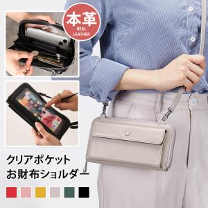 お財布ショルダー ポシェット バッグ レディース ママ 軽い スマホショルダー 財布 ポーチ PUレザー ウォレット おしゃれ ミニ 多収納 ポイント消化｜fcase-jp