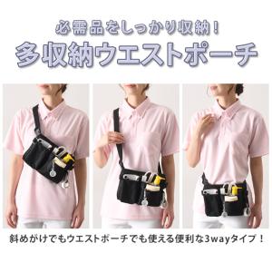 ウエストポーチ 仕事用 ナース メンズ レディ...の詳細画像2