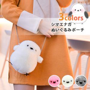 シマエナガ ぬいぐるみ ショルダー ポーチ バッグ ポシェット がま口 グッズ 鳥 トリ とり 斜めがけ かわいい 小物入れ 雑貨 ふわふわ｜fcase-jp