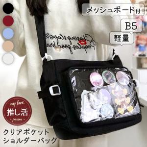 痛バッグ 痛バ ショルダーバッグ メッシュボード付き 缶バッジ アニメ キャラクター クリアバッグ 推し活 レディース 軽い 斜めがけ グッズ