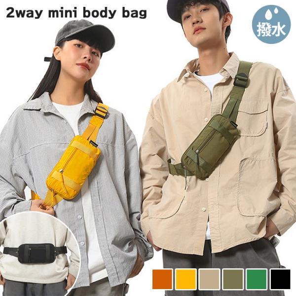 ボディバッグ レディース メンズ おしゃれ ウエストポーチ 撥水 軽量 小さめ ヒップ ランニング ...