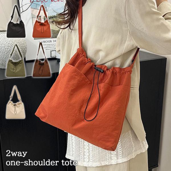 トートバッグ ショルダーバッグ 2way レディース メンズ ナイロン 大きめ 軽い A4 大容量 ...