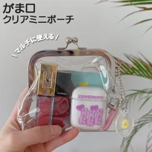 ポーチ 小物入れ クリアポーチ 小さめ ミニ 推し活 クリア 透明 がま口 小銭入れ 旅行 メイク 化粧 ビニール 軽量 持ち運び おしゃれ