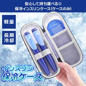 インスリンケース ポーチ 保冷 クーラー 注射...の詳細画像2