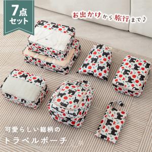 トラベルポーチ セット 旅行 バッグ カバン ...の詳細画像2