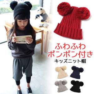 ニット帽 ポンポン くま耳 キッズニット 帽子 キッズ