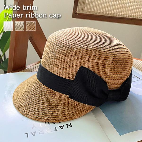 麦わら帽子 キャスケット レディース 帽子 つば広 ストローハット ペーパー 夏 UV 紫外線 日よ...
