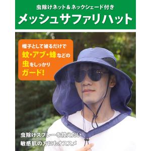 虫除け 虫よけ 防虫 帽子 サファリハット 屋...の詳細画像2