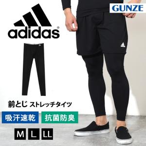 タイツ スパッツ メンズ 夏用 スポーツ 大きいサイズ ももひき グンゼ アディダス adidas 薄手 前閉じ 前とじ インナー ブランド ポイント消化