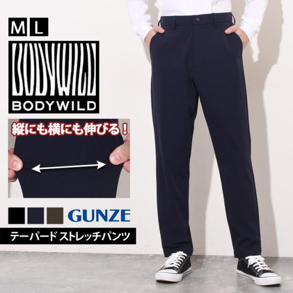 ストレッチパンツ メンズ ボトムス テーパード ナイロン ストレッチ 伸縮 BODY WILD ボデ...