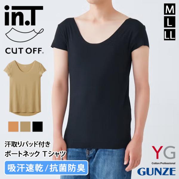 グンゼ GUNZE YG inT インナー メンズ インナーシャツ 半袖 肌着 下着 吸汗速乾 抗菌...