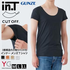 グンゼ GUNZE YG inT インナー メンズ 半袖 Tシャツ 汗取りパッド付き 吸汗速乾 クルーネック 抗菌 防臭 脇汗 YV2413