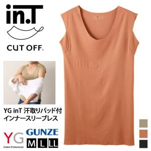 インナー ノースリーブ スリーブレス タンクトップ 下着 肌着 YG inT 汗取りパッド付 メンズ 吸汗速乾 トップス グンゼ GUNZE ポイント消化