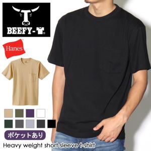 Tシャツ 半袖 メンズ レディース Hanes ヘインズ BEEFY-T ビーフィー トップス ポケット付き 厚手 ブランド 無地 おしゃれ クルーネック ポイント消化｜FES