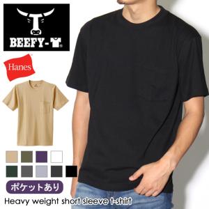 Tシャツ 半袖 メンズ レディース Hanes ヘインズ BEEFY-T ビーフィー トップス ポケット付き 厚手 ブランド 無地 おしゃれ クルーネック ポイント消化