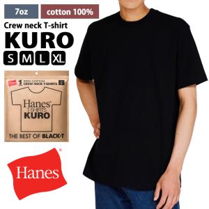Tシャツ メンズ レディース ヘインズ Hanes HM1-B201 ブランド 半袖 クルーネック 綿100％ 7オンス 厚手 黒 パックT｜FES