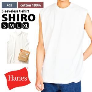 ノースリーブ メンズ レディース スリーブレス Tシャツ ヘインズ Hanes HM3-B201 ブランド クルーネック 綿100％ 7オンス 白｜FES