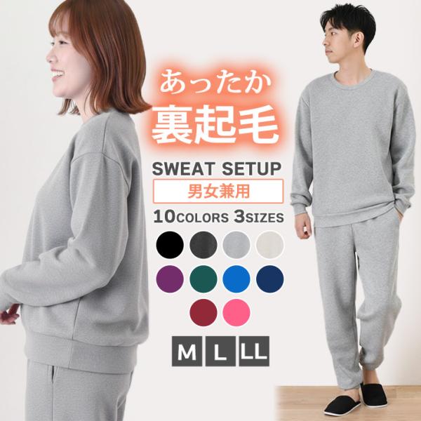 セットアップ メンズ レディース 冬 大きいサイズ カジュアル スウェット スエット トップス ボト...