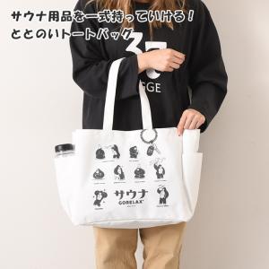 トートバッグ ごリラックス GORELAX サ...の詳細画像3