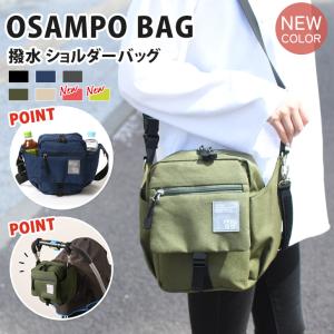 ショルダーバッグ メンズ レディース 斜めがけ 撥水 OSAMPO BAG 散歩 ママ マザーズ ベビーカー おしゃれ カジュアル 収納