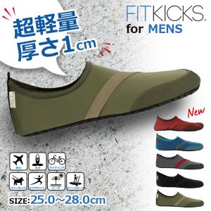 マリンシューズ 水陸両用シューズ アクアシューズ ビーチ ケガ防止 海 川 軽量 コンパクト FITKICKS フィットキックス 母の日 ギフト ポイント消化｜fcase-jp