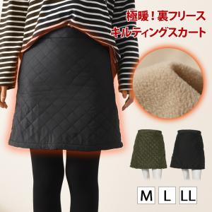 ブラックキルティングスカート フリースポケット付き 巻きスカート 防寒 ショート ラップスカート 冬 防寒着 裏ボア