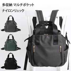 リュック トート バッグ ショルダー レディース 2way ナイロン 通勤 小さめ B5 大人 上品 オフィス OL 鞄 多収納 ポケット ポイント消化｜fcase-jp