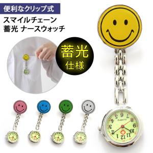 ナースウォッチ キャラクターの商品一覧 通販 Yahoo ショッピング