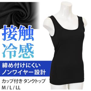 タンクトップ レディース カップ付き インナー...の詳細画像2