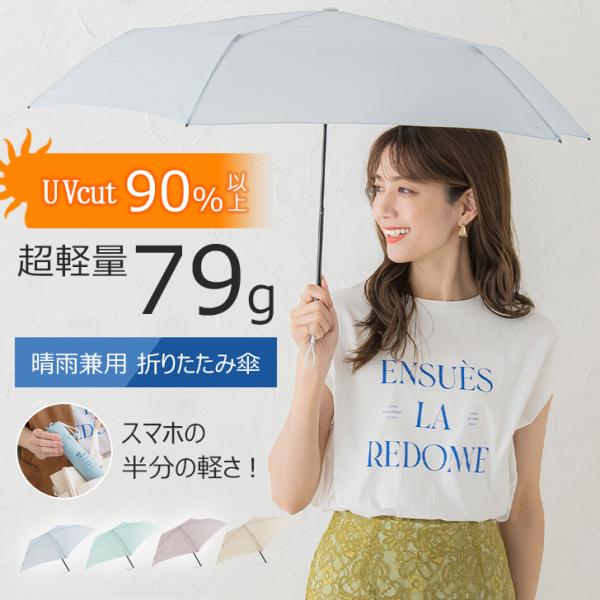 折りたたみ傘 レディース 折り畳み傘 超軽量 晴雨兼用 大きい 雨傘 日傘 大きめ UV 紫外線対策...