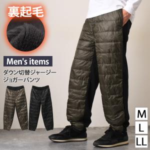 ダウン パンツ メンズ ジョガーパンツ 裏起毛 ジャージ ボトムス 暖かい 防寒 裏フリース 軽い 通勤 ウエストゴム ズボン ワーク 秋冬｜fcase-jp